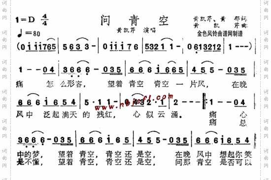 问青空粤语