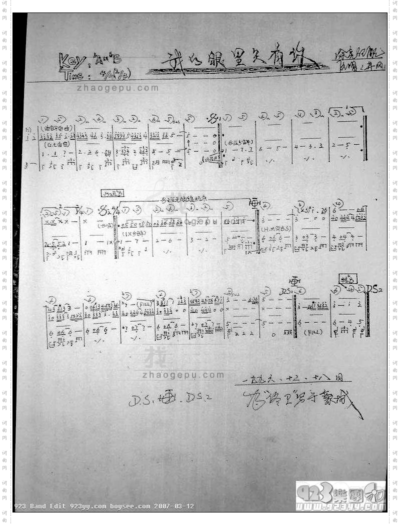 景岗山-我的眼里只有你