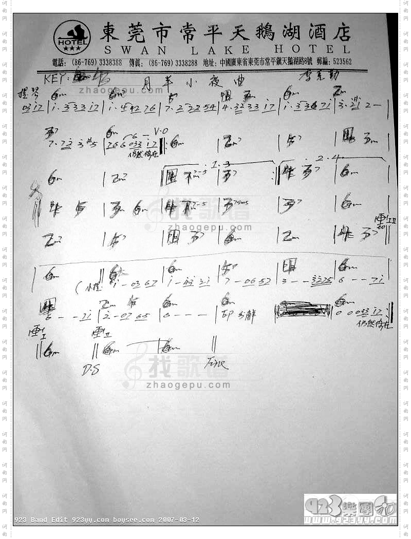 李克勤-月半小夜曲