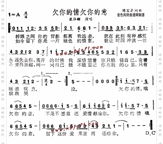 欠你的情欠你的意