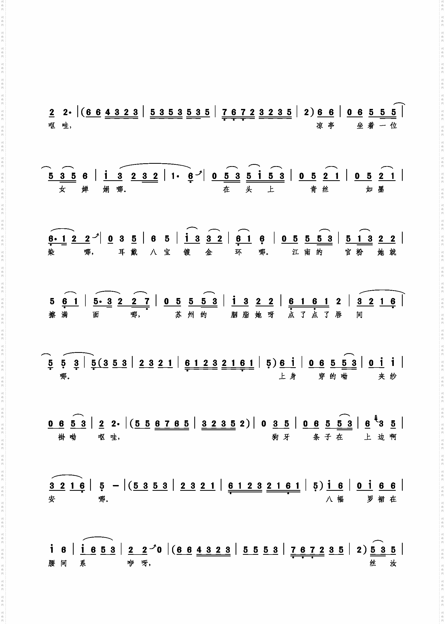 六月三伏好热的天