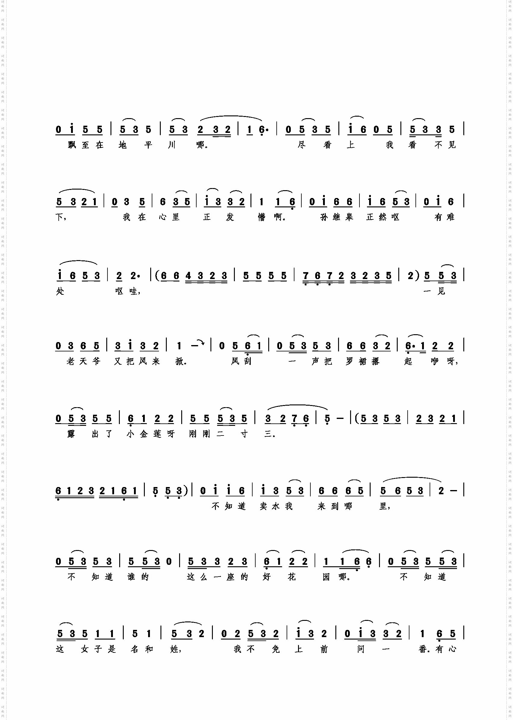 六月三伏好热的天