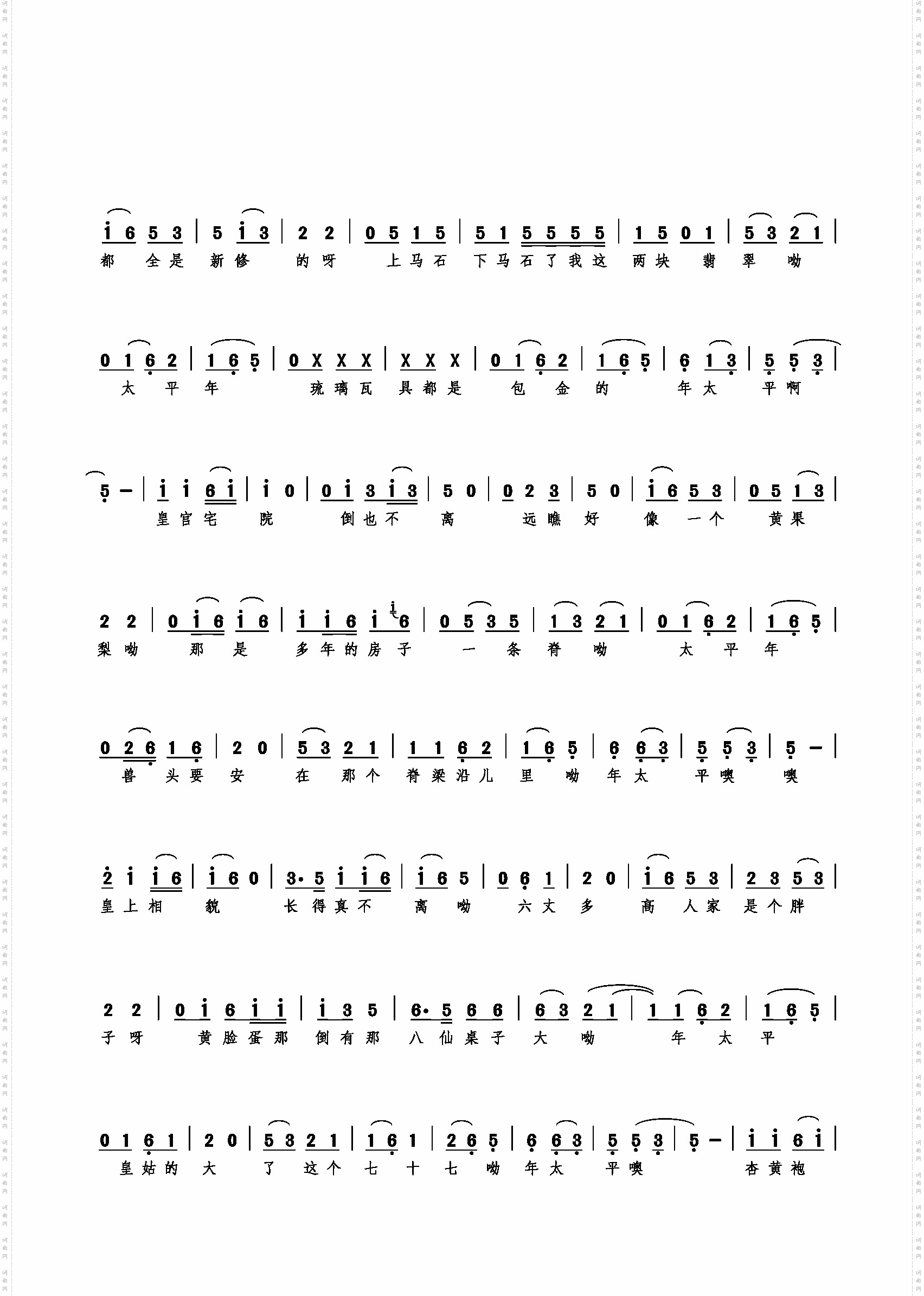 北京城倒也不离呦