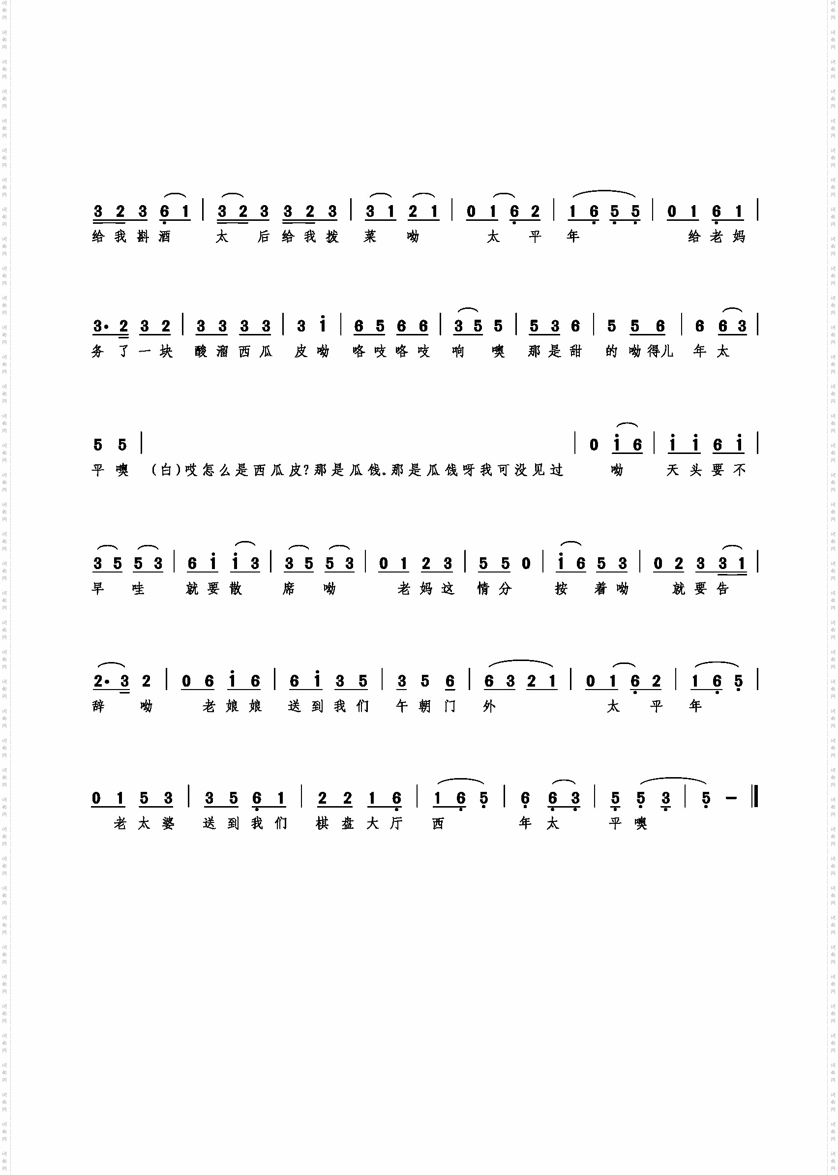 北京城倒也不离呦