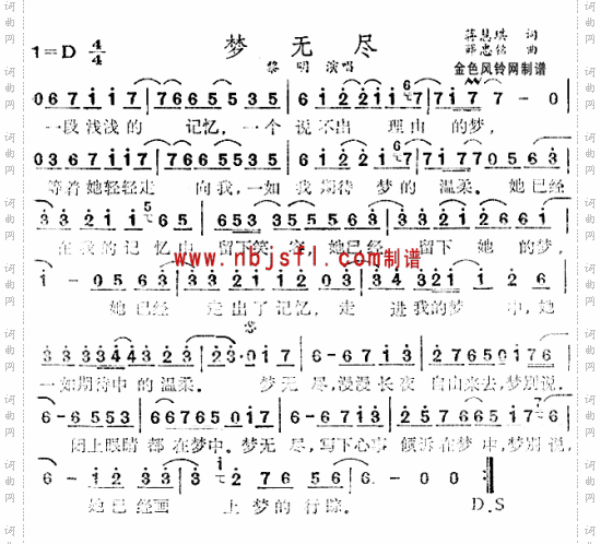 梦无尽