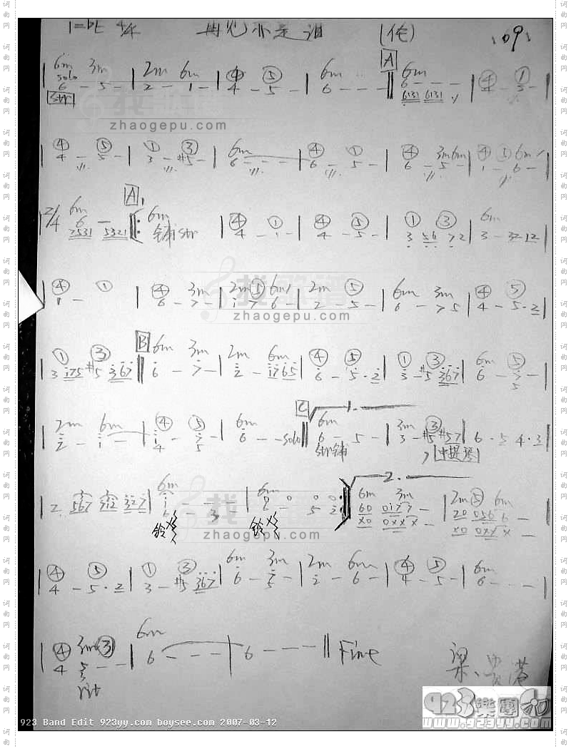 谭咏麟-再见亦是泪