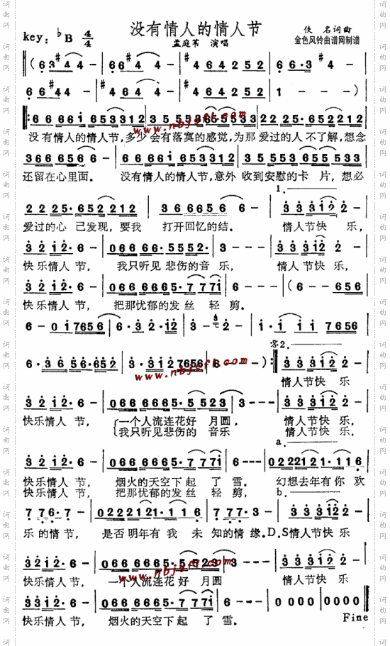 没有情人的情人节