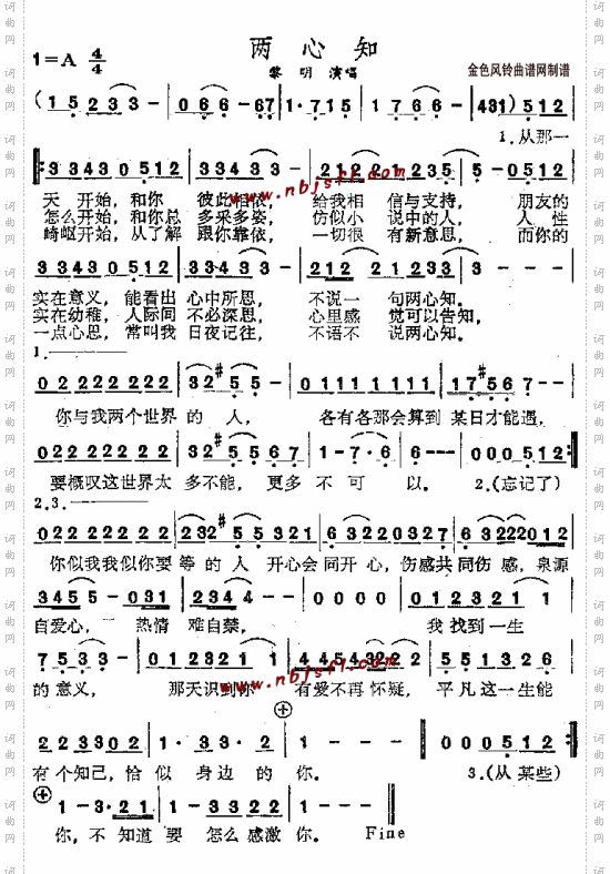 两心知粤语