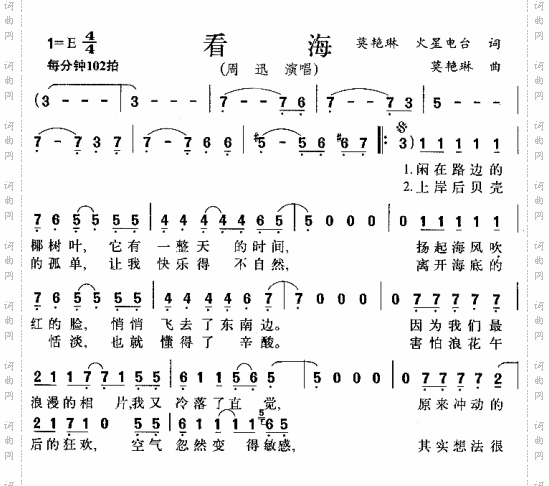 看海---可听