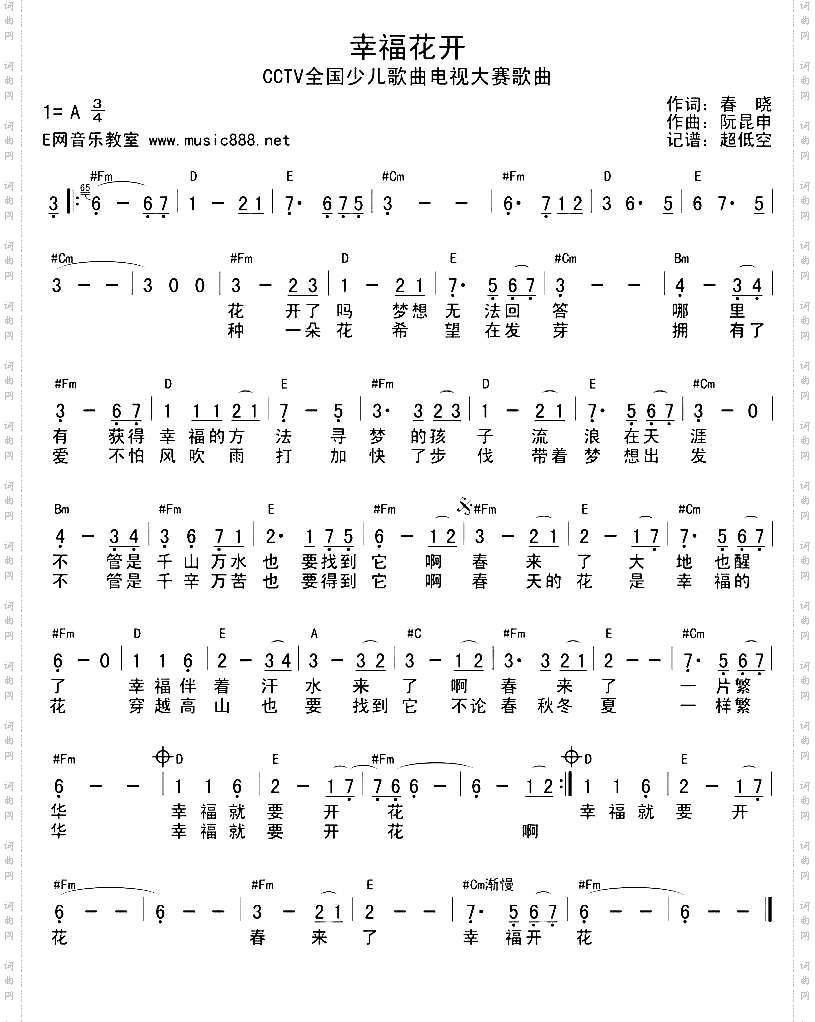 幸福花开_简谱+和弦