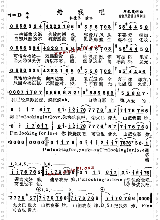 给我吧粤语---可听