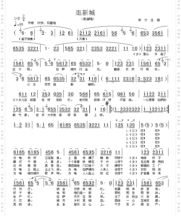 逛新城高清晰图