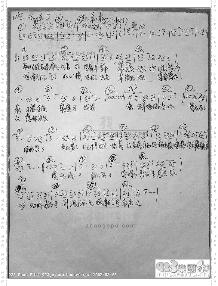 周传雄-记事本