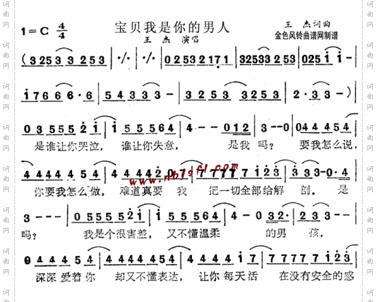 宝贝我是你的男人
