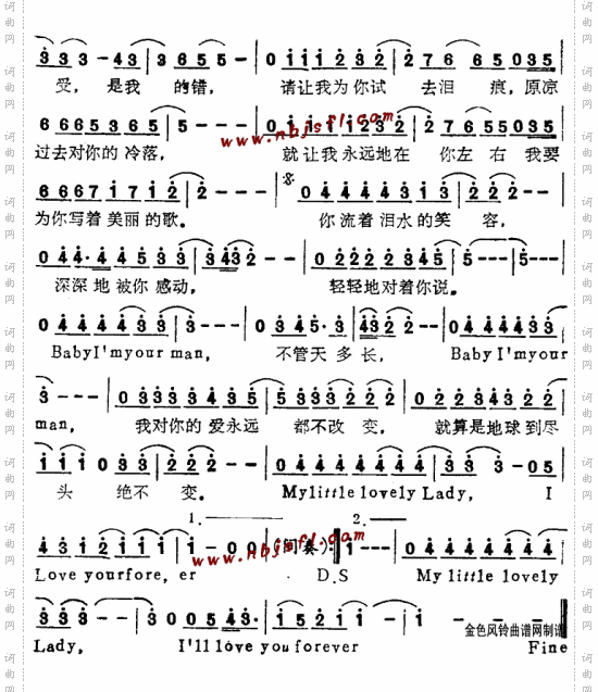 宝贝我是你的男人