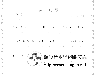 猪儿罗罗少儿歌曲