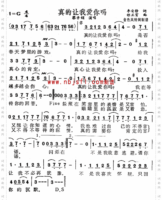 真的让我爱你吗