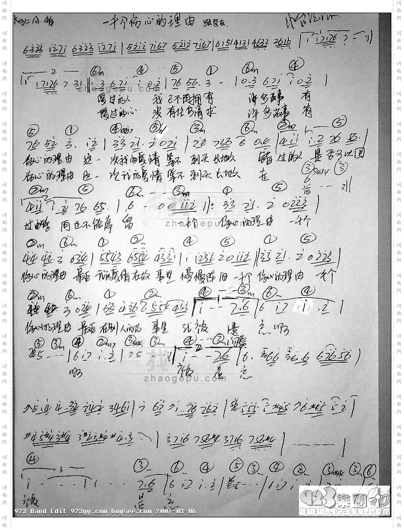 张学友-一千个伤心的理由