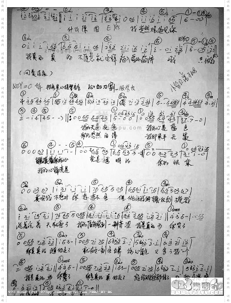 张学友-心如刀割