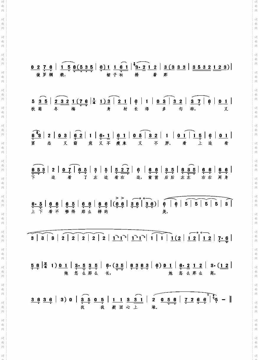 看头上戴的是珍珠翡翠