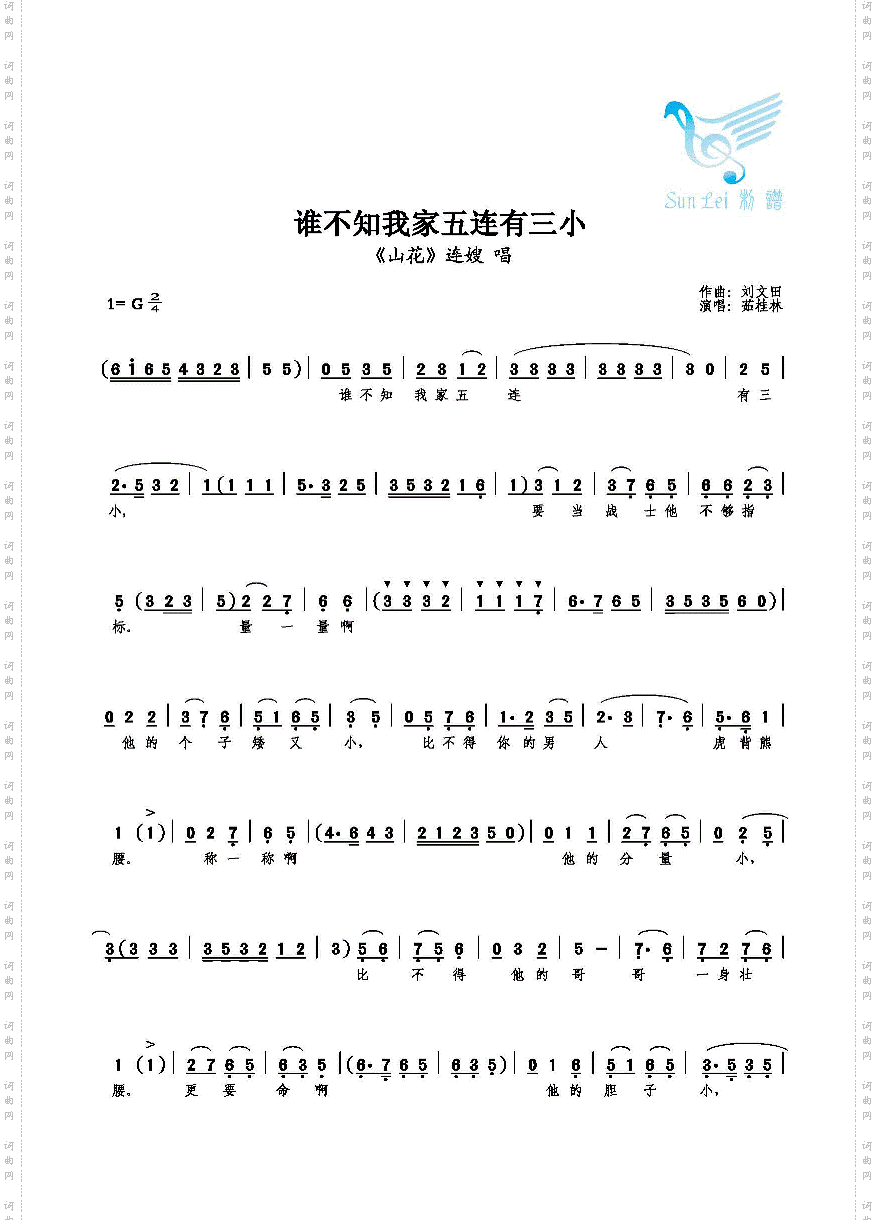 谁不知我家五连有三小