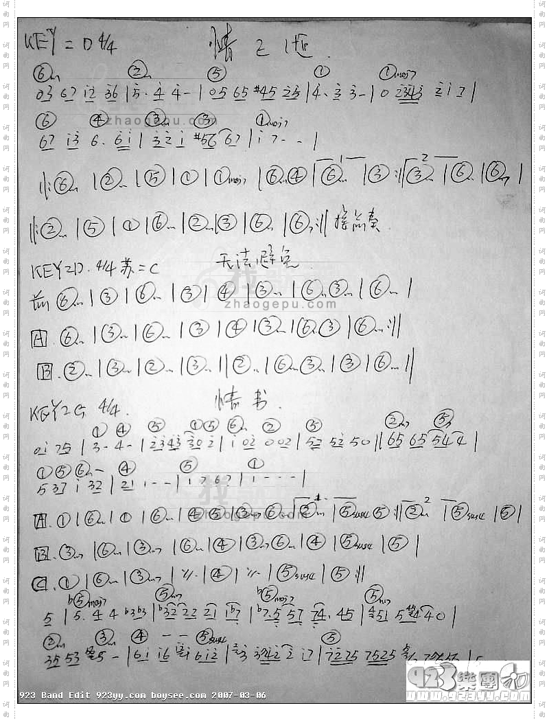 张学友-情已逝,情书