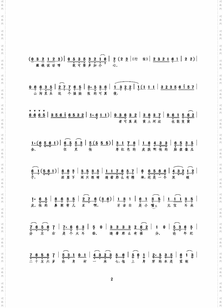 大摇大摆走进村