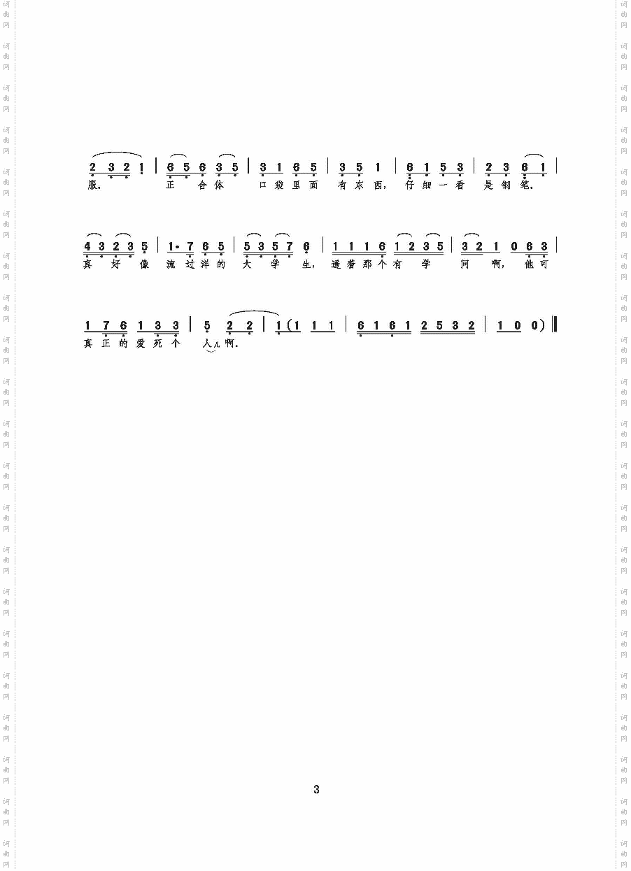 大摇大摆走进村