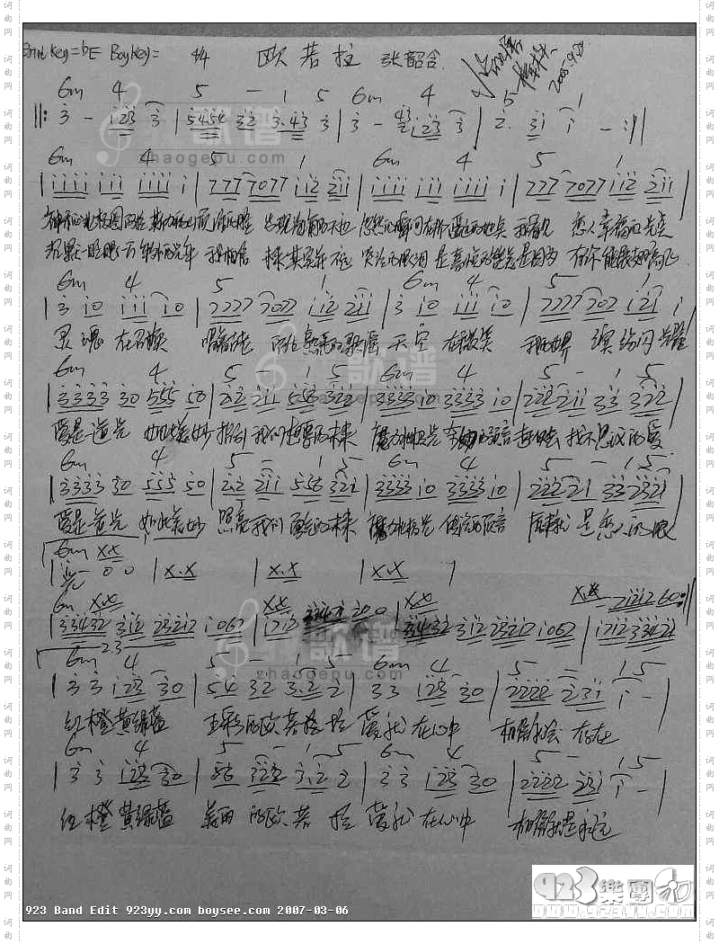 张韶含-欧若拉