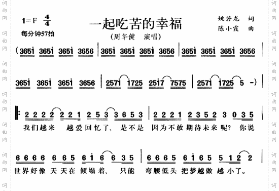 一起吃苦的幸福