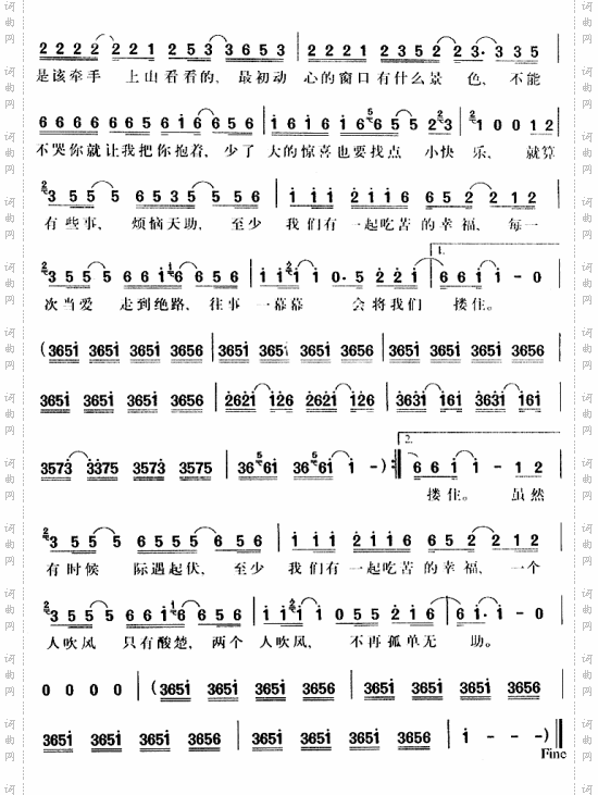 一起吃苦的幸福