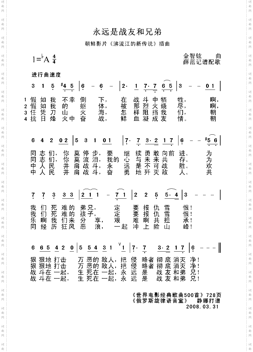 永远是战友和兄弟