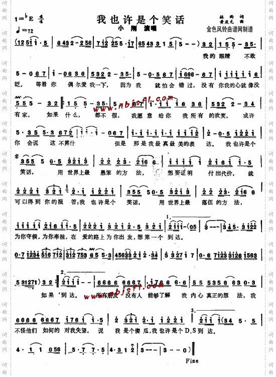 我也许是个笑话