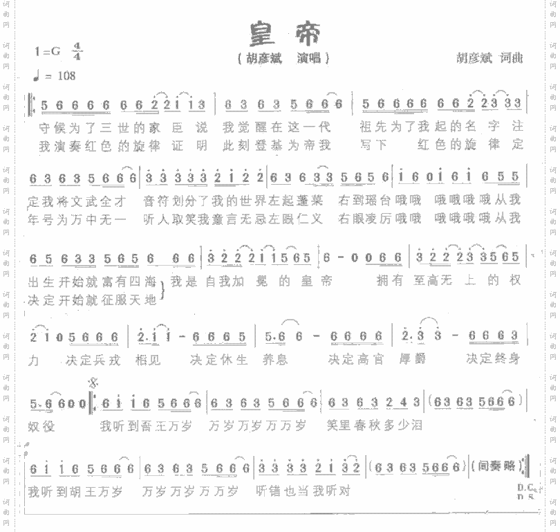 皇帝
