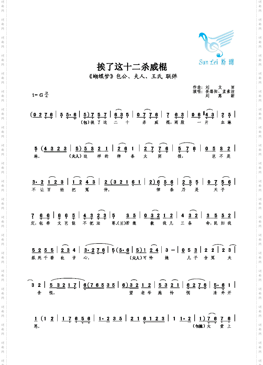 挨了这十二杀威棍