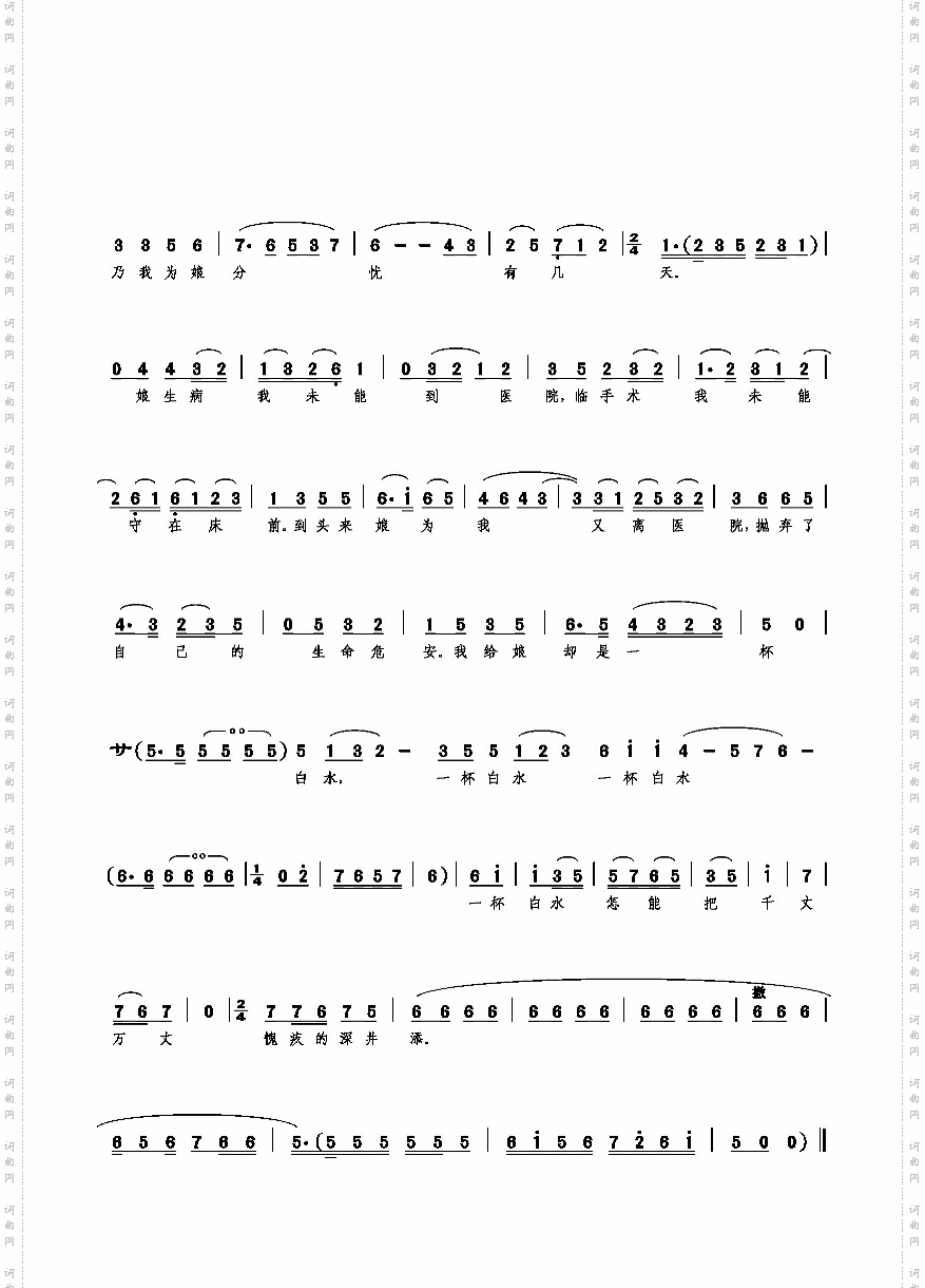 一杯白水儿手端