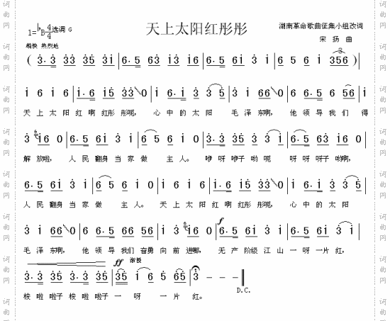 天上太阳红彤彤