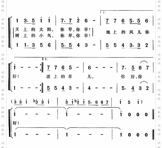 天上的太阳你早《虹》插曲