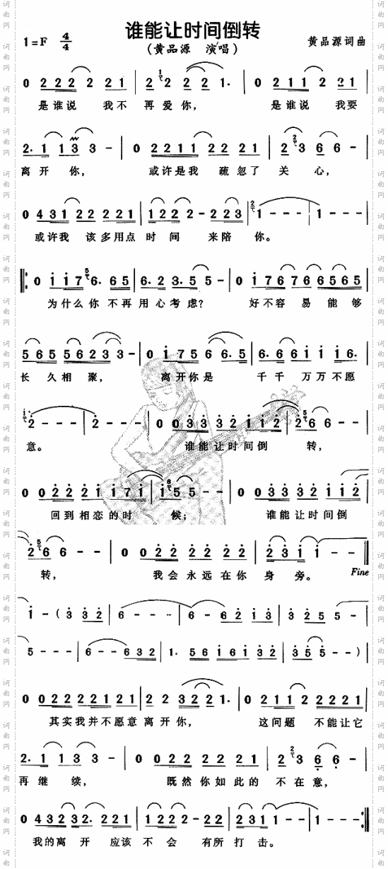 谁能让时间倒流