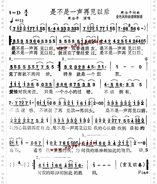 是不是一声再见以后