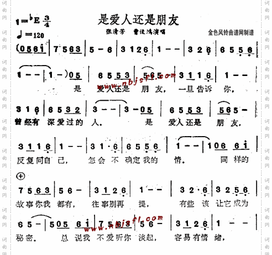是爱人还是朋友