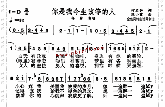 你是我今生该等的人