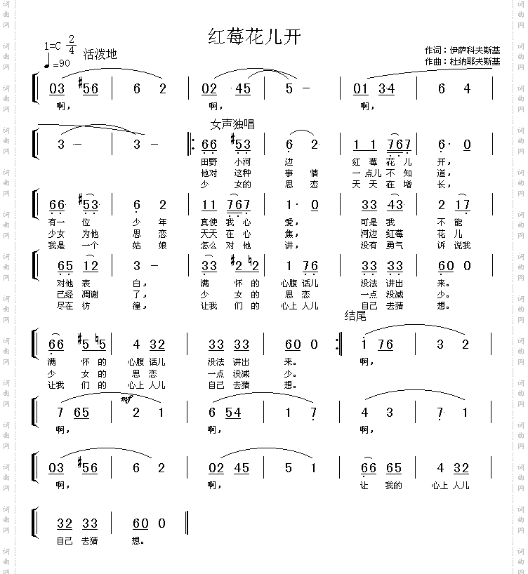 红莓花儿开高清晰图
