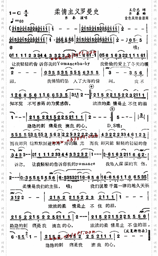 柔情主义罗曼史