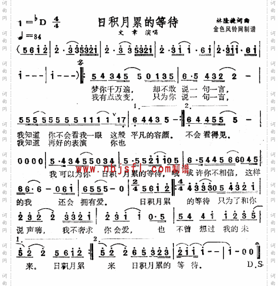 日积月累的等待--文章