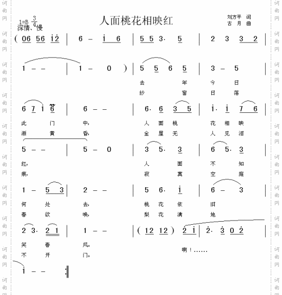 人面桃花相映红