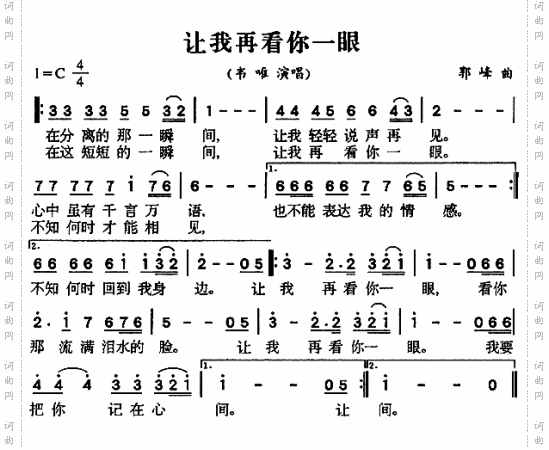 让我再看你一眼