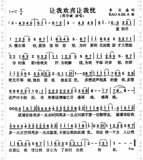 让我欢喜让我忧