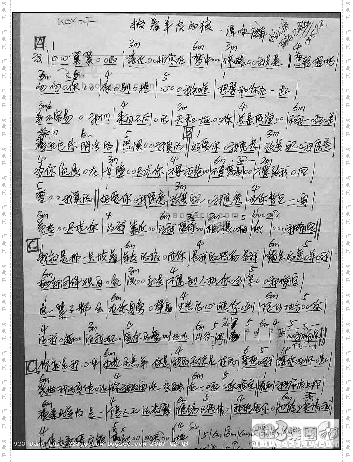 谭咏麟-披着羊皮的狼