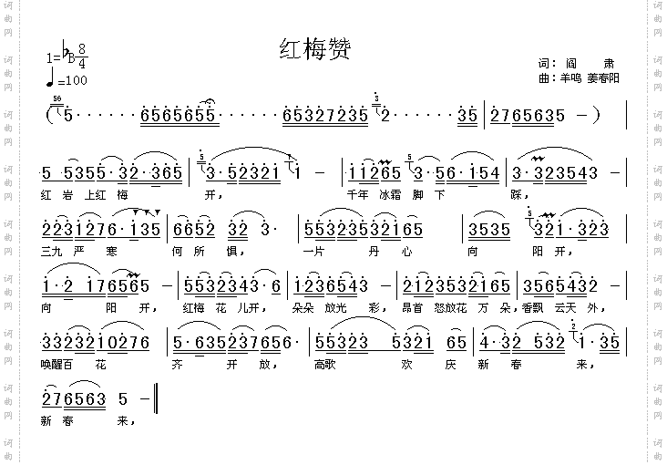 红梅赞高清晰图